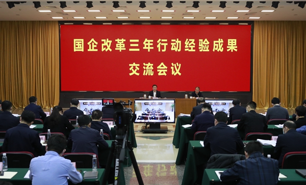 翁杰明、國資、國企、央企、國資委、副主任、企業(yè)改革、新聞宣傳